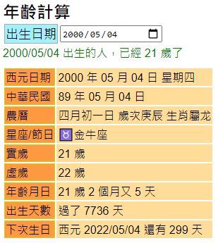 1972年生肖幾歲|線上十二生肖年齡計算器，輸入出生年月日即可查詢生肖及運勢